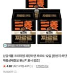 네이버]멤버십 삼양식품 짜르르 12입