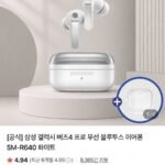 삼성 버즈4 프로