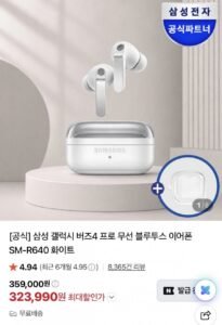 삼성 버즈4 프로