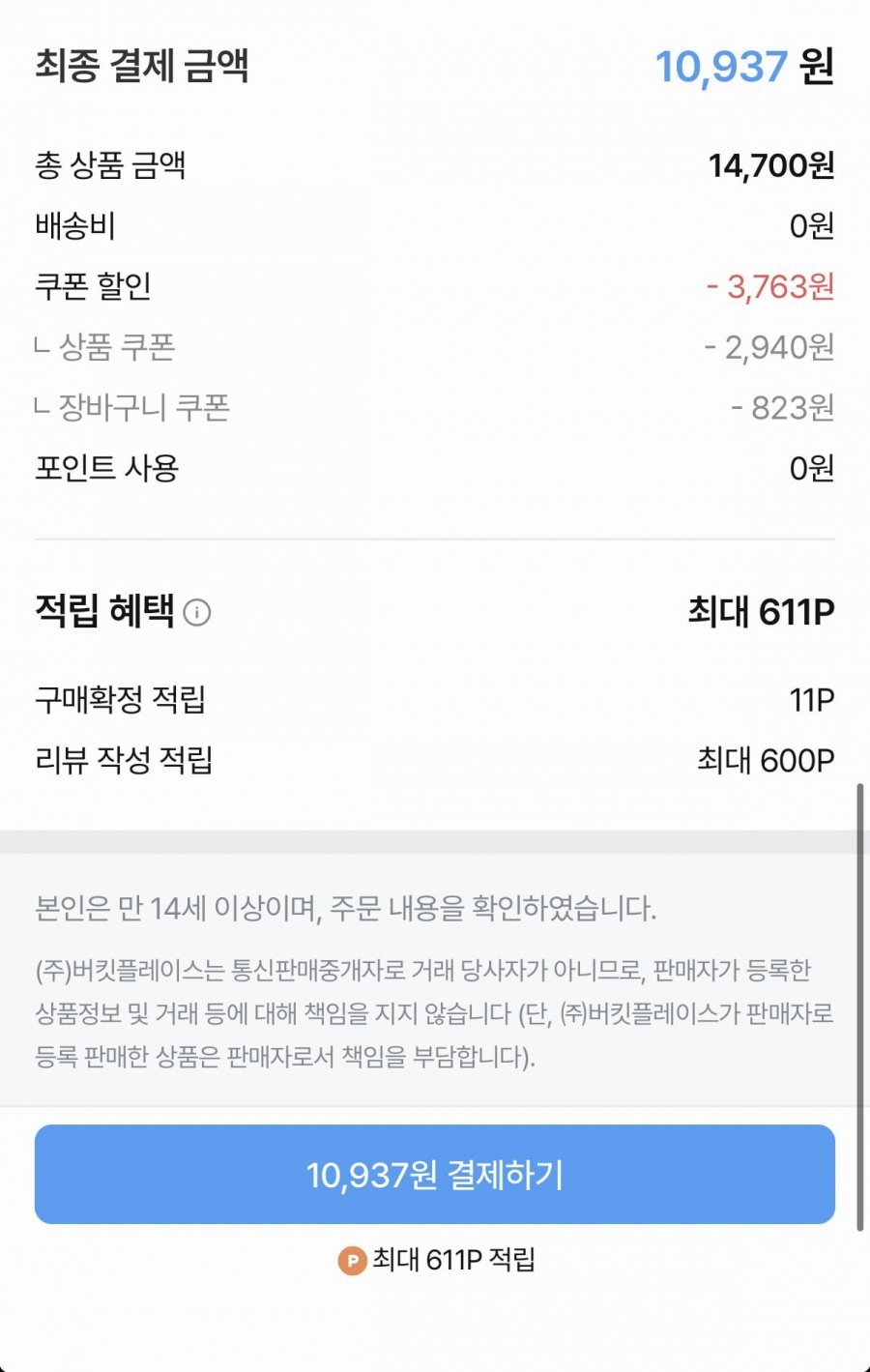 첫수확 햇 홍로사과 3kg