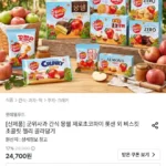 군위사과 몽쉘 제로초코파이 롯데샌드 등 골라담기