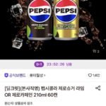 펩시 제로슈거 라임 OR 제로카페인 210ml 60캔