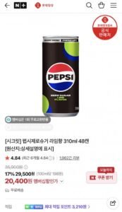 펩시제로라임 310ml 48캔 외 다양