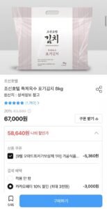 조선호텔 특제육수 포기김치 8kg