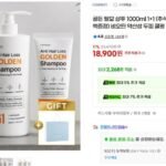 골든 탈모 샴푸 1000ml 1+1 (+200ml, 쇼핑백 증정)