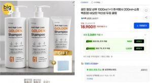 골든 탈모 샴푸 1000ml 1+1 (+200ml, 쇼핑백 증정)