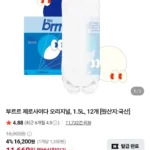 부르르 제로사이다 오리지널 1.5L 12개 네이버멤버십