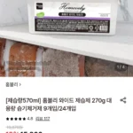 대용량 제습제 270g 24개입