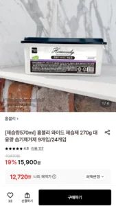 대용량 제습제 270g 24개입