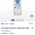 밀키스 제로 500ml 18펫
