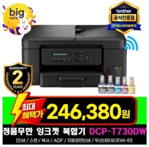 브라더 무한잉크 복합기 빅세일