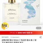 섬백리향 향수 50ml