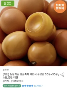 맥반석 구운란 중란 30+30구