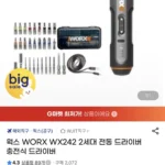 웍스 WORX WX242 2세대 전동 드라이버