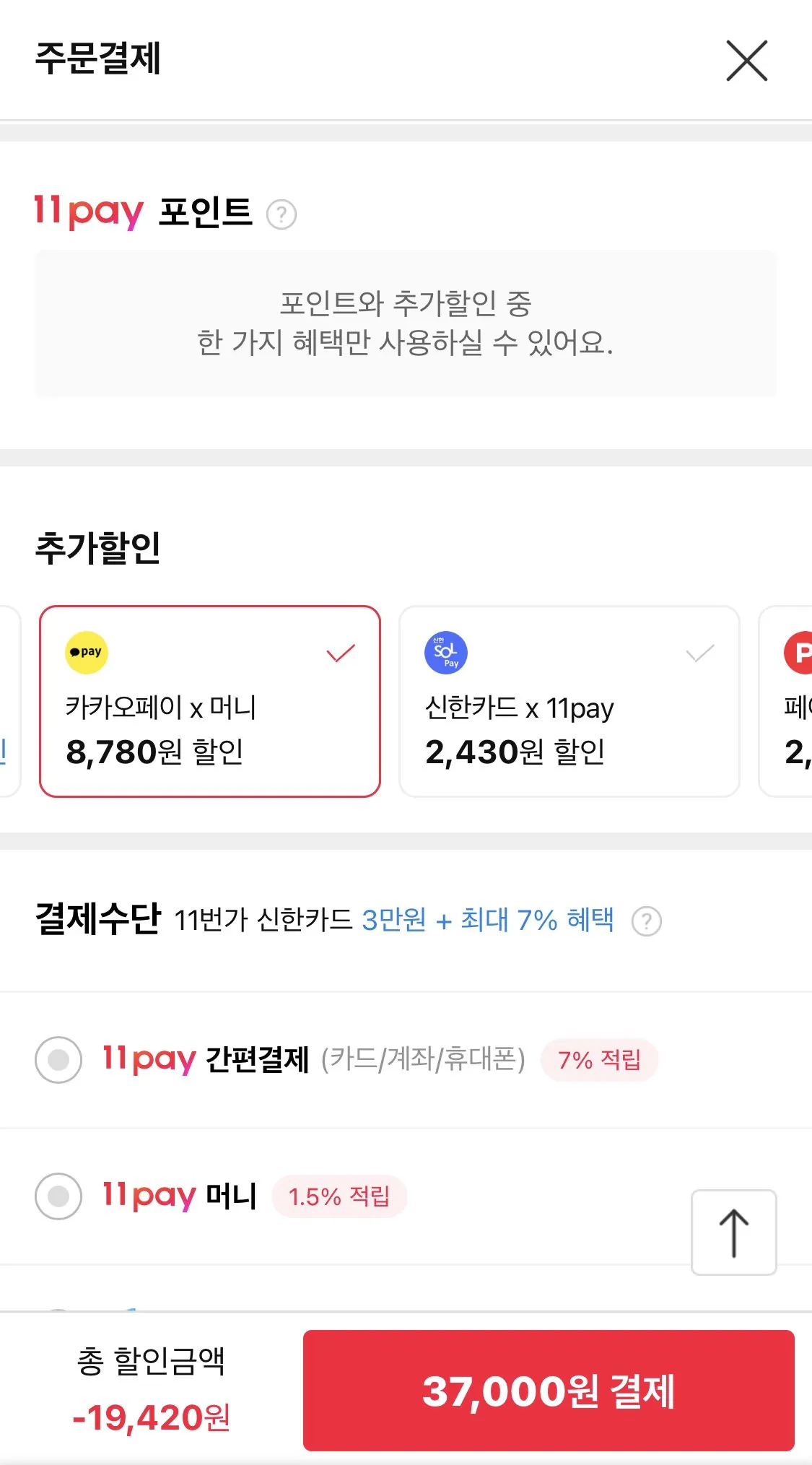 하루견과 순수다움 100봉