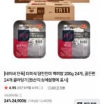 더미식 당찬진미 백미밥 200g 24개