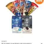롯데 월드콘 설레임 구구콘 돼지콘 12개+12개 골라담기