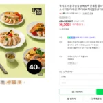 육식토끼 닭가슴살 소스닭 40팩, 닭가슴살 소시지, 스테이크 40팩 등