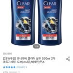 클리어 샴푸 650ml 1+1 총2개