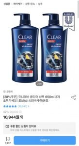 클리어 샴푸 650ml 1+1 총2개