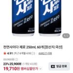 천연사이다 제로 250ml 60개