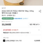 당일도정 특등급 새청무쌀 10kg