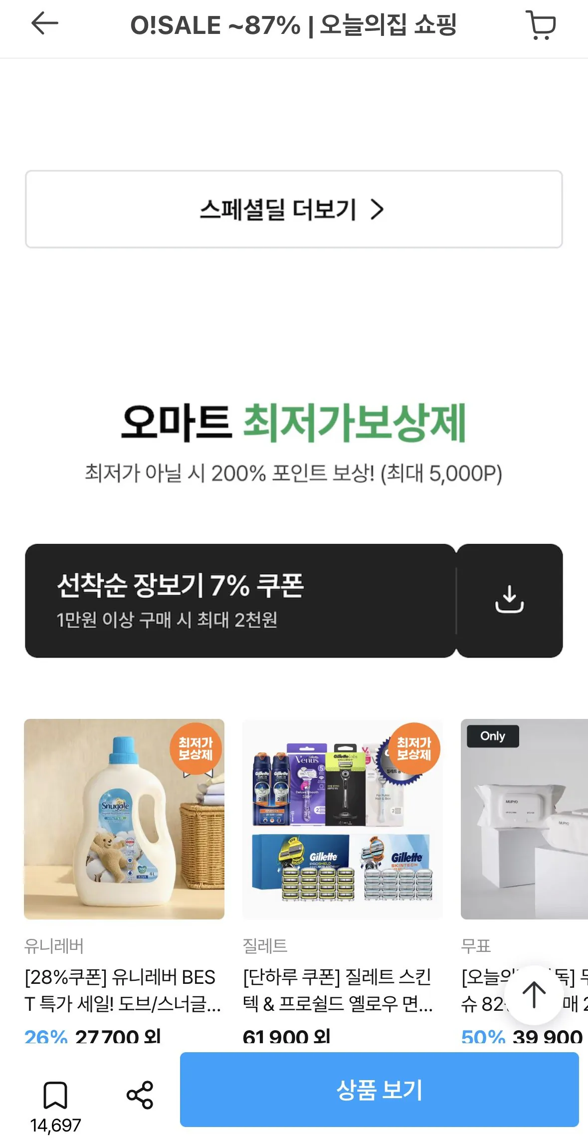 당일도정 특등급 새청무쌀 10kg