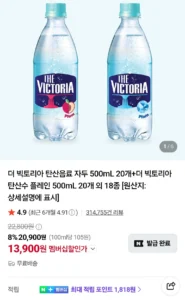 더 빅토리아 탄산음료 500ml 40페트 (네이버멤버십)