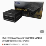 [리퍼]SuperFlower SF-850F14XG LEADEX VII GOLD BLACK ATX 3.1 (PCIE5)