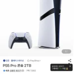 PS5 Pro 2TB