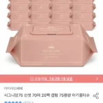 시그니앙75 선셋 75평량 물티슈 70매X20팩