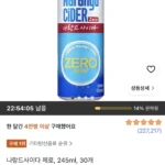 나랑드사이다 제로 245ml 30개