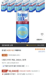 나랑드사이다 제로 245ml 30개