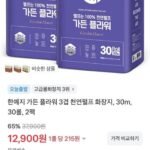 한예지 가든 플라워 3겹 천연펄프 화장지, 30m, 30롤, 2팩