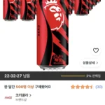 코카콜라 코크제로 프리미어리그 스페셜 패키지 490ml 24개