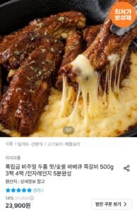 숯불 바베큐 쪽갈비 500g 3팩 (숯불/핫)