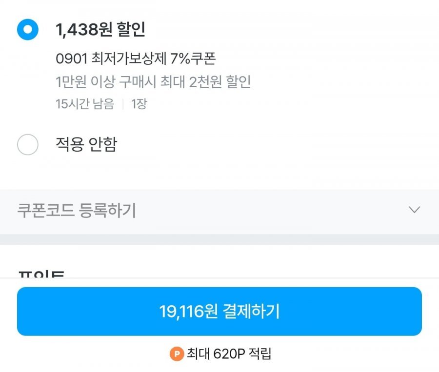 숯불 바베큐 쪽갈비 500g 3팩 (숯불/핫)