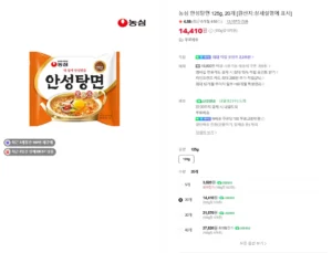 농심 안성탕면 125g, 20개