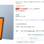 레노버 샤오신 패드 2025 11인치
