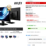 MSI 322UP QD-OLED 4K (체감가 75+귀무자)
