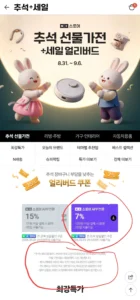 [멤버쉽] 드리미,모바 로청 추천픽 4종 역대가 갱신
