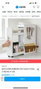 슬라이딩 철제 양념통 틈새 주방 수납함 외 주방공간 활용 베스트 모음