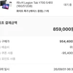 Y700 5세대 Y705 512/16 입맛대로 골라먹기