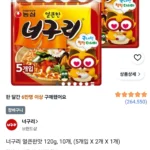 너구리 얼큰한맛 120g, 10봉