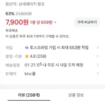 Bhc 뿌링팝콘, 60g, 12개