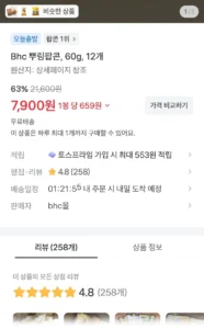 Bhc 뿌링팝콘, 60g, 12개