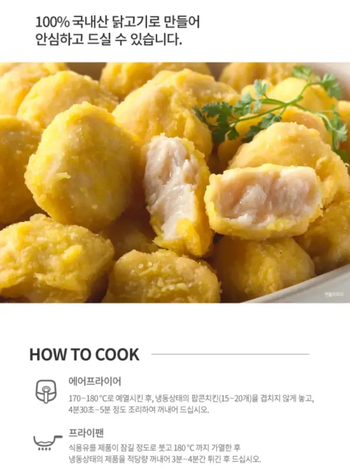 하림 팝콘치킨 1kg 2개