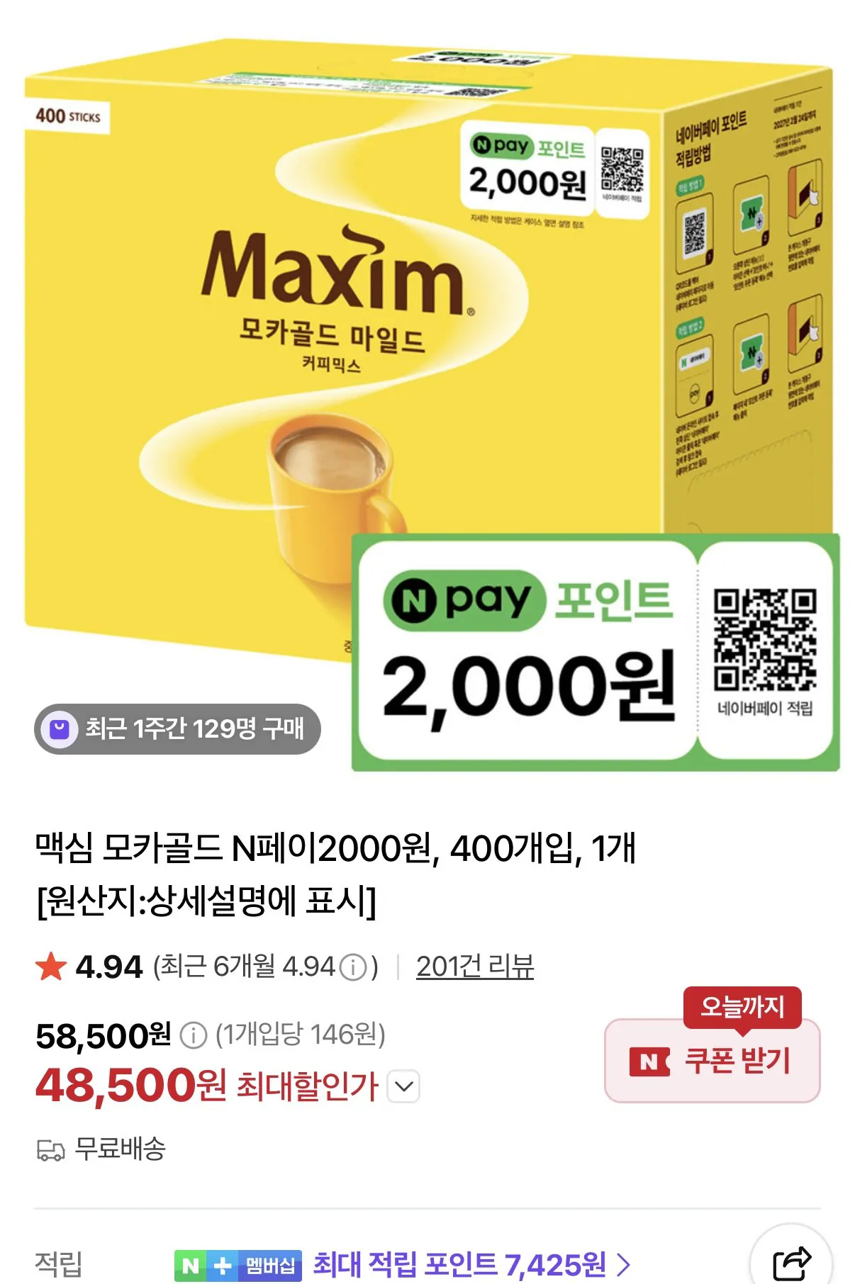 맥심 모카골드 커피믹스 400T+N페이 2000원