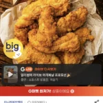 마니커 케이준치킨텐더 1kg+1kg