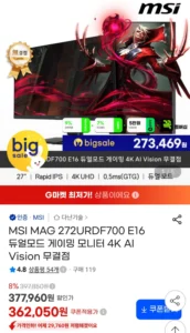 MSI MAG 272URDF700 E16 듀얼모드 게이밍 4K AI Vision 무결점